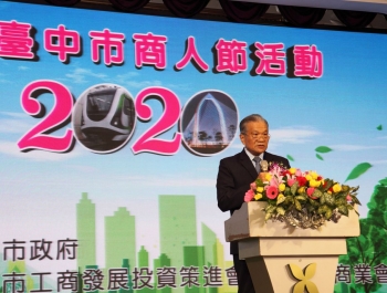 109年慶祝第74屆臺中市商人節表揚活動