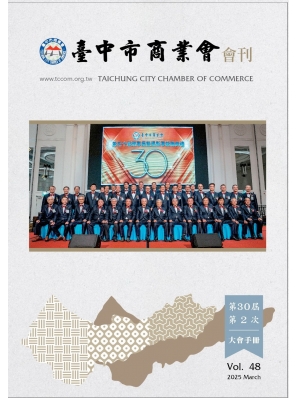 114年3月第48期會刊