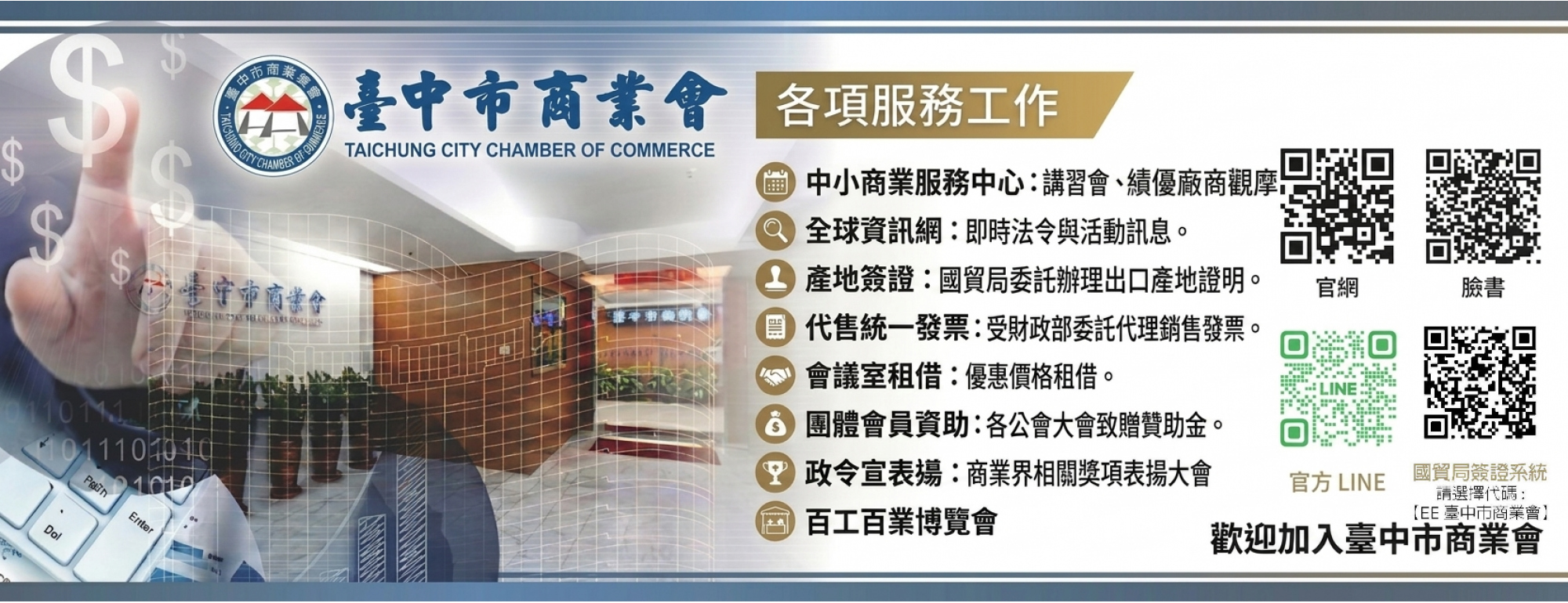 商業會官圖